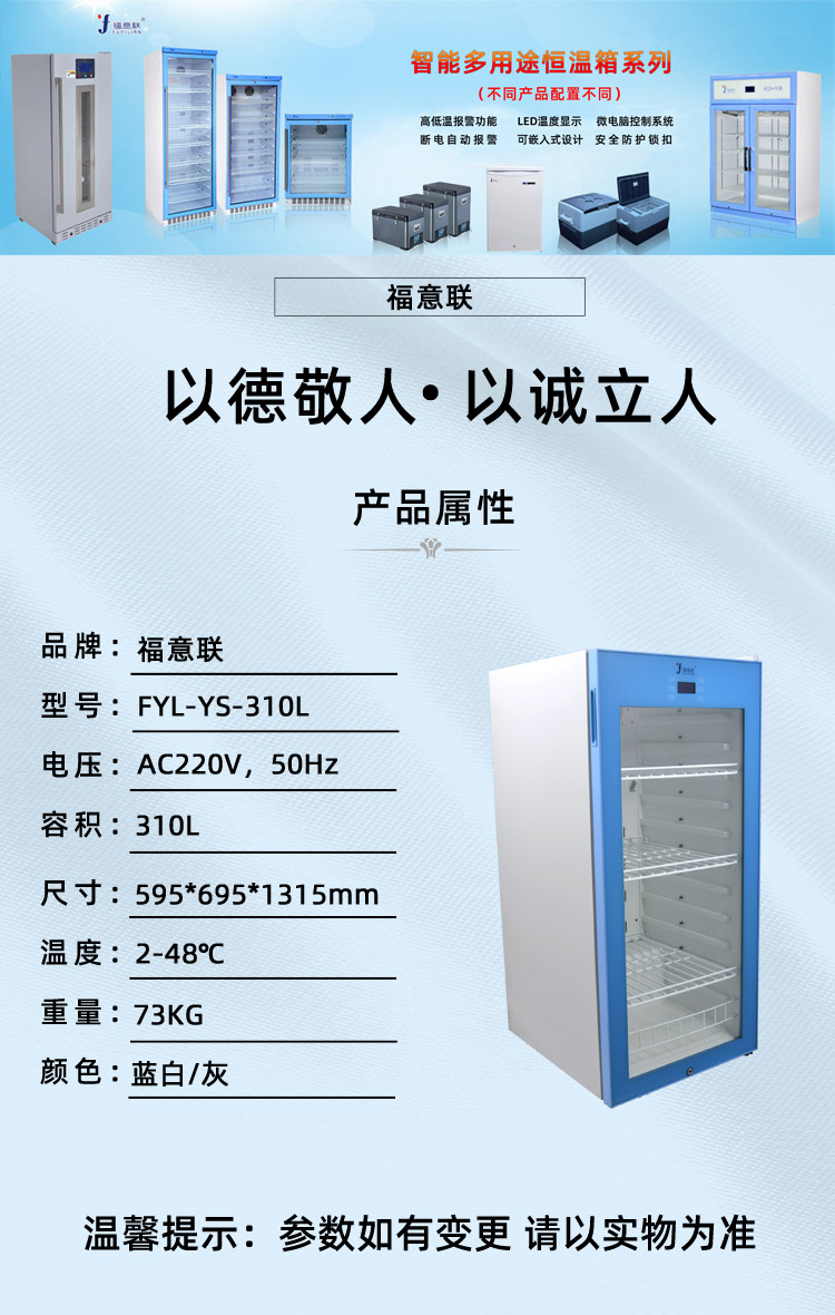17℃精液恒温箱FYL-YS-230L恒温保存箱