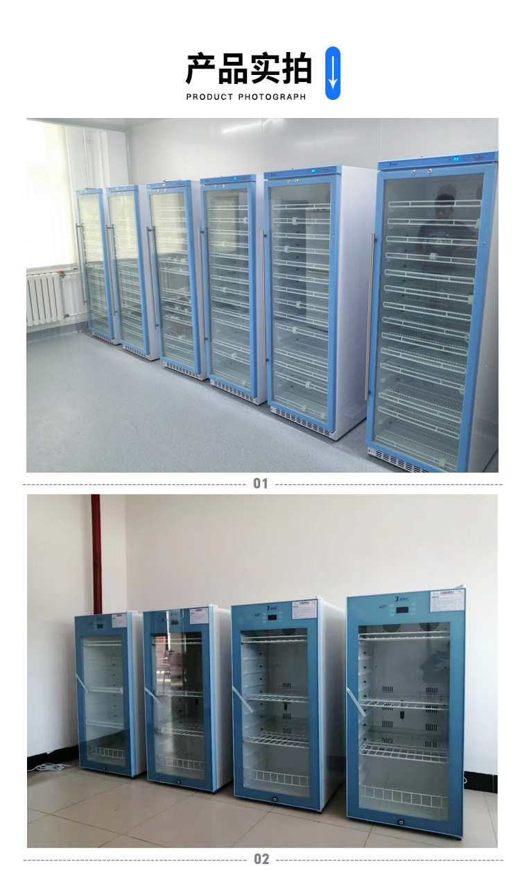 2-8度试剂储存用冰箱FYL-YS-230L医用药品冷藏柜