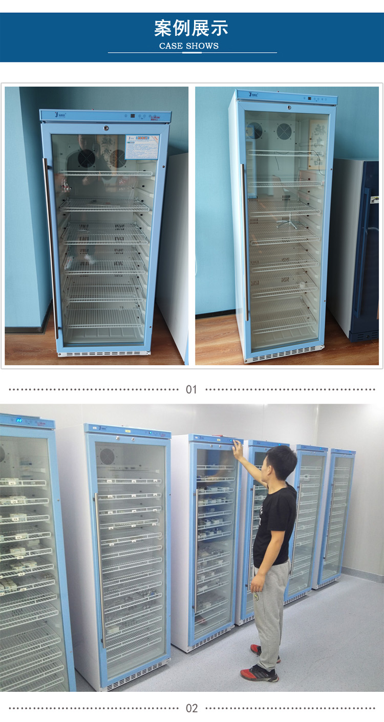 2-8度标本储存用冰箱FYL-YS-430L医用恒温冷藏柜