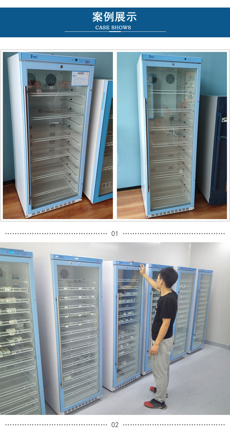 实验室2-8度标准溶液保温冰箱
