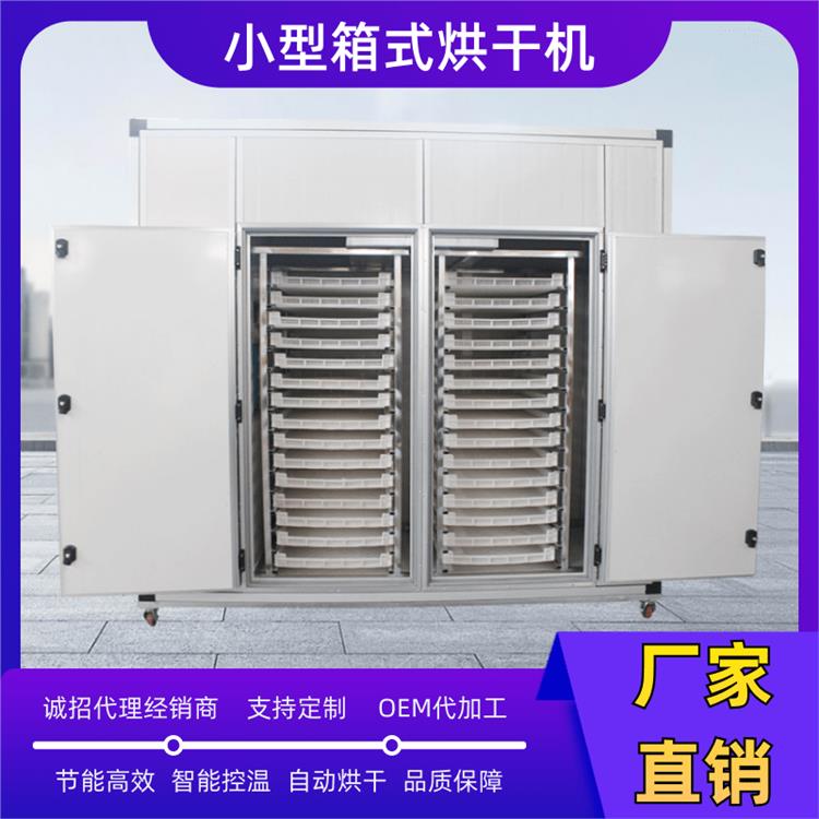烘干箱规格型号 家用一体式 自动恒温控温