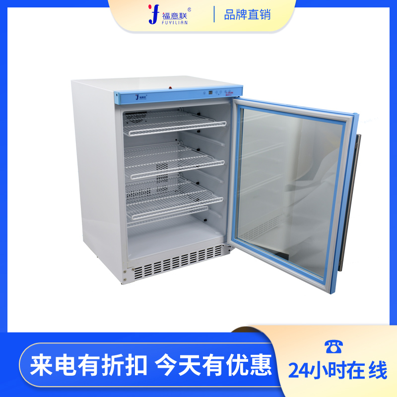 送检尿液标本保存箱实验室2-8度恒温冰箱福意联