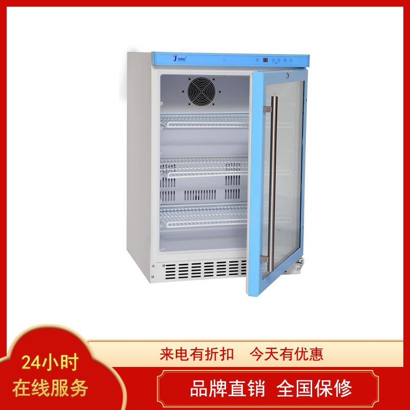 病理标本冷藏柜带制冷压缩机230升温度可调节