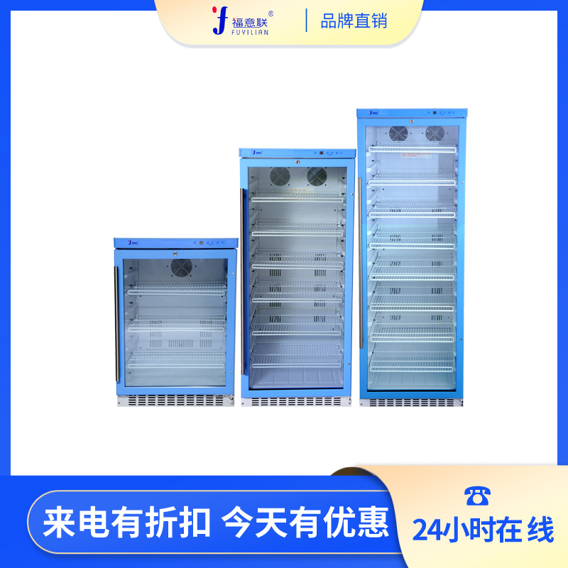 人工心脏瓣膜保存箱 2-30度恒温冰箱