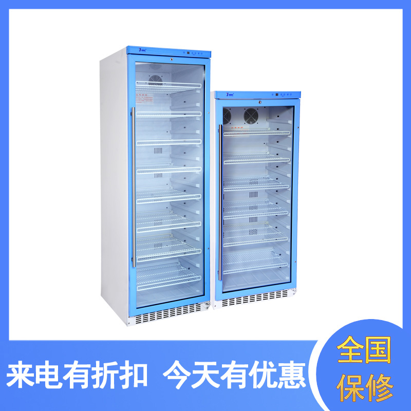 药品贮存柜2-8度医用恒温冷藏柜带锁FYL-YS-430L