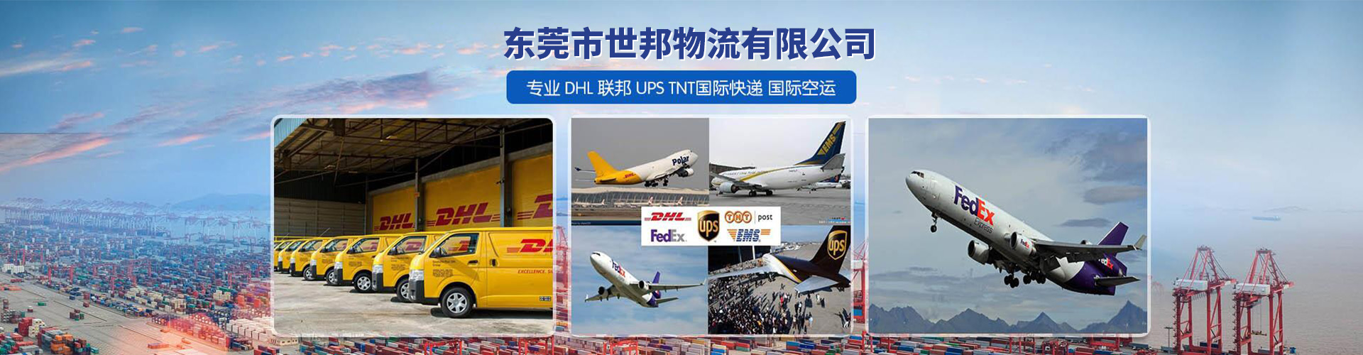 潮州DHL国际快递寄件流程