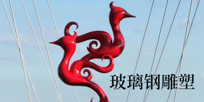 贵州经验丰富雕塑厂服务电话 来电咨询 重庆莲山公共艺术设计供应