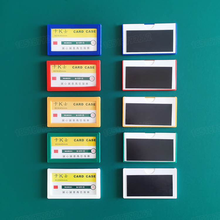 格诺伟业A1卡K士磁性硬胶套4.5*8 库房标识牌 货架标签卡