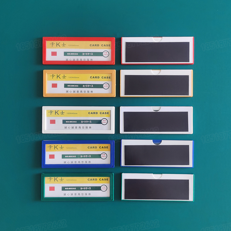 格诺伟业A2卡K士磁性硬胶套4.5*12 磁性仓库标识牌 货架标示卡