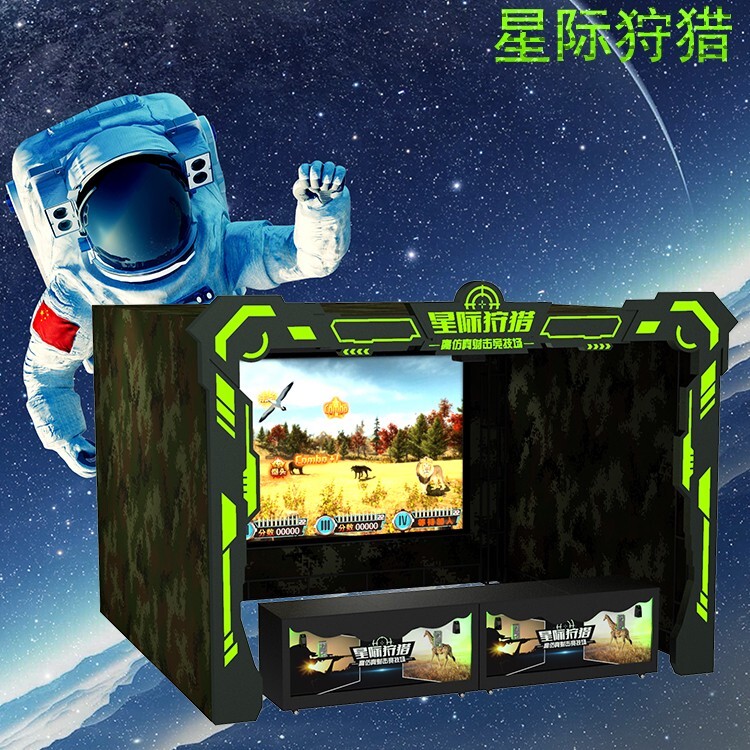 VR星际狩猎大型户外游戏机