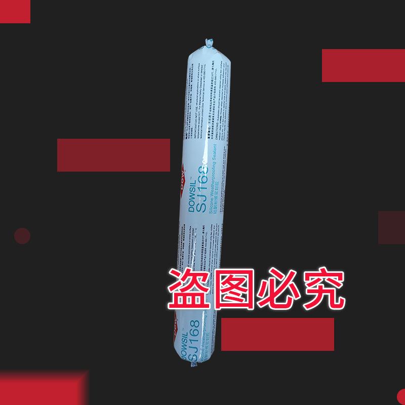 现货特价道康宁SJ168 软包装特价优惠，正品处理