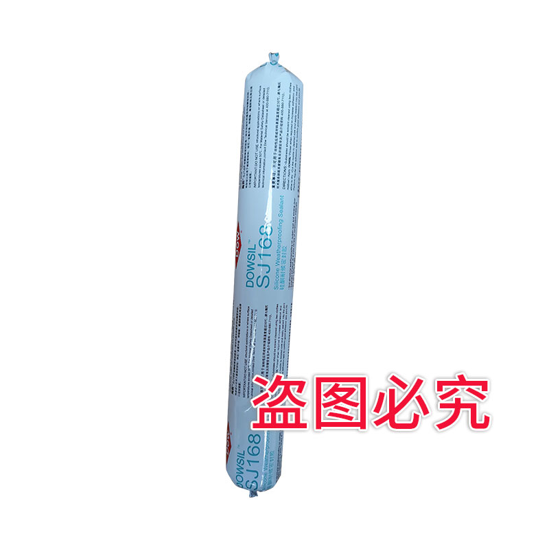 现货特价道康宁SJ168 软包装特价优惠，正品处理