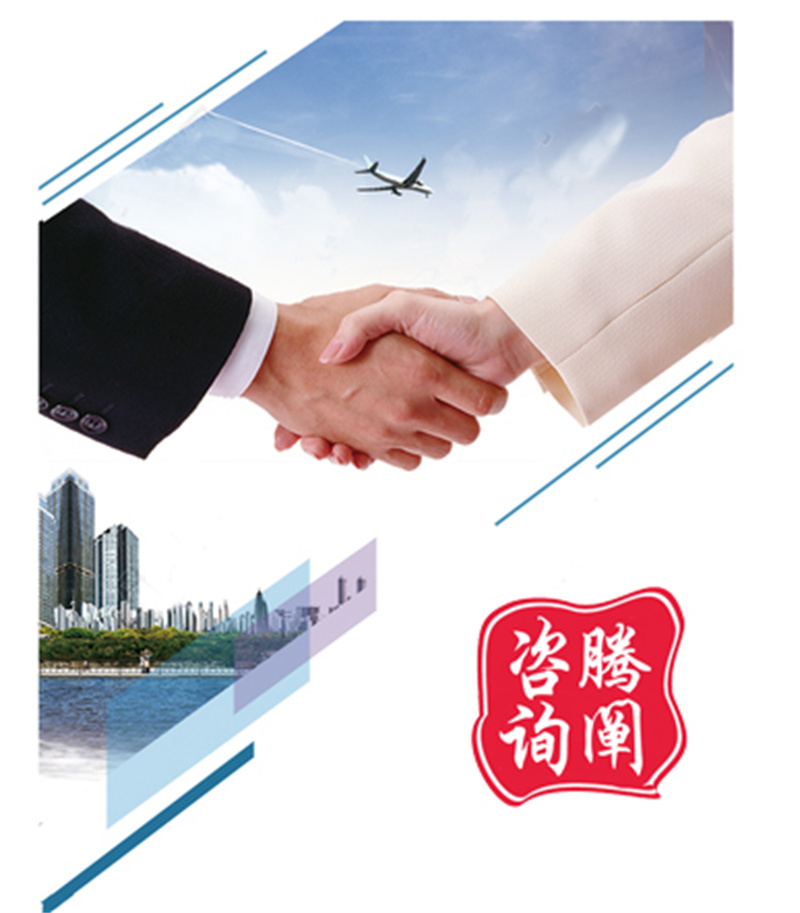 杭州代写商业计划书公司服务流程-腾阐企业为您分忧