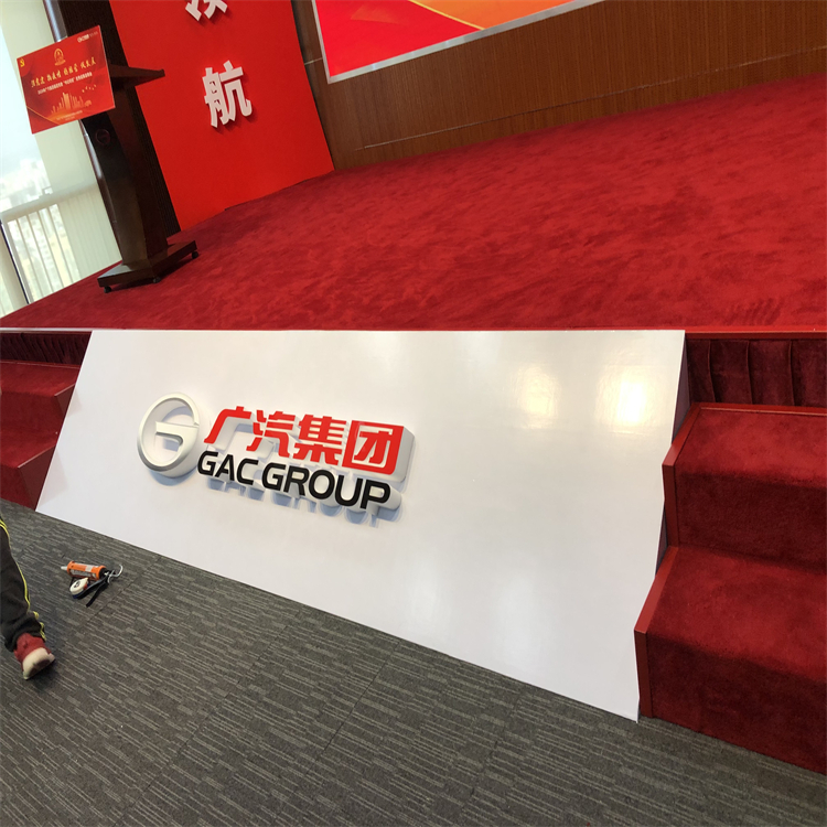 广州发光字会议物料制作 舞台搭建LED屏租赁