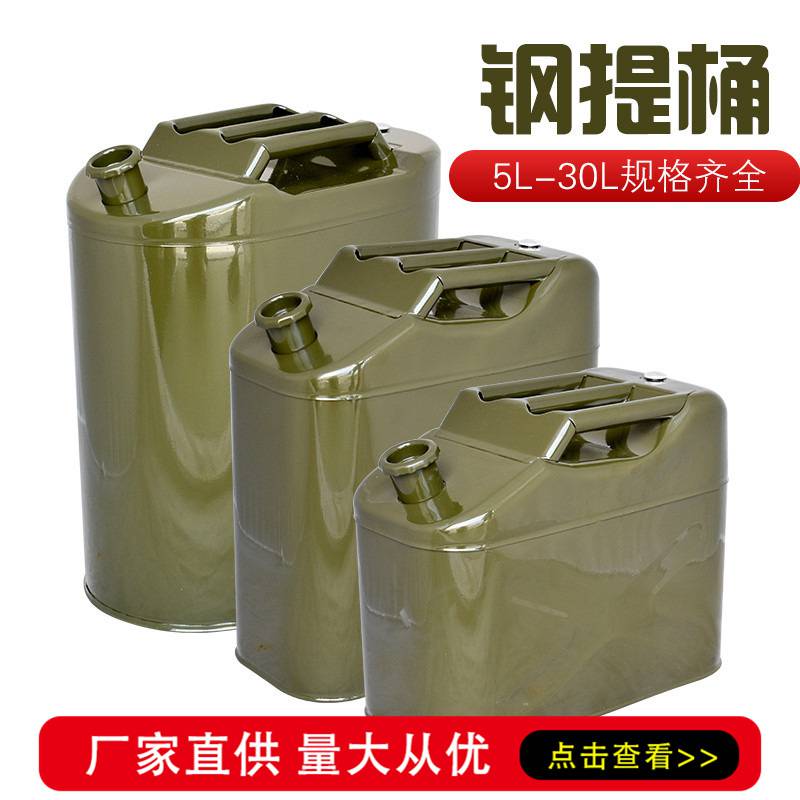 加厚便携式汽油桶柴油桶铁皮加油桶手提式20升30L