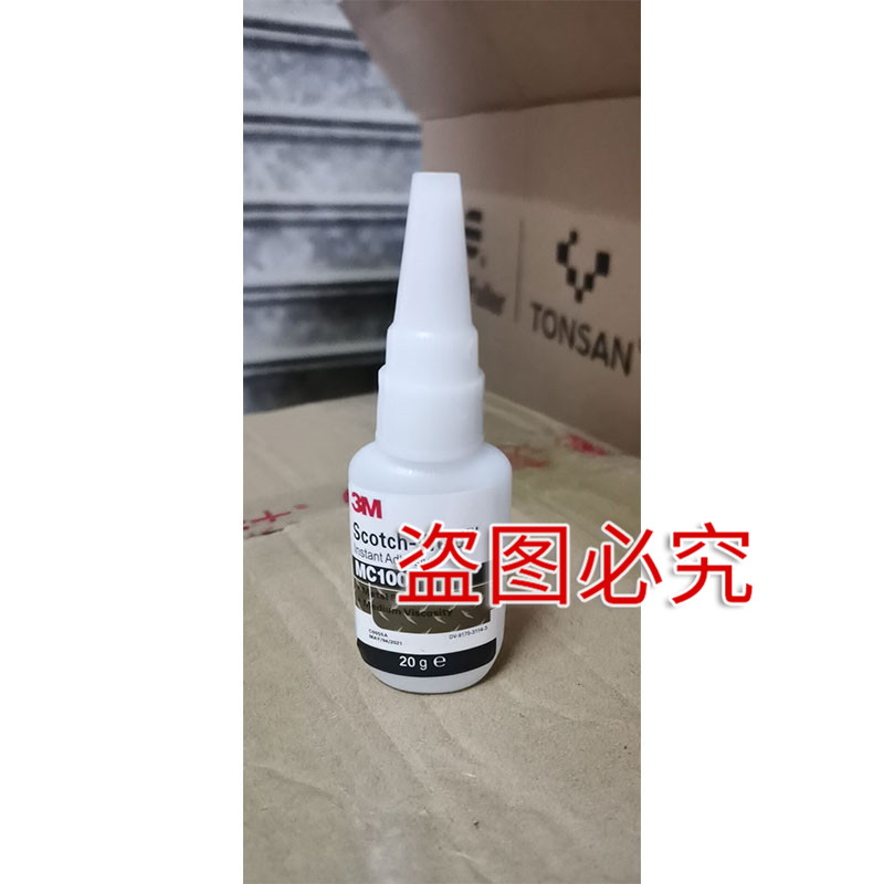 3M MC100瞬干膠 3MMC100金屬粘接型 3M MC100快干膠 金屬鍍層膠水