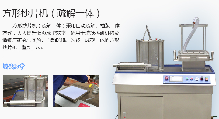 东莞 全自动纸业方形抄片机-方形200-300 运达仪器