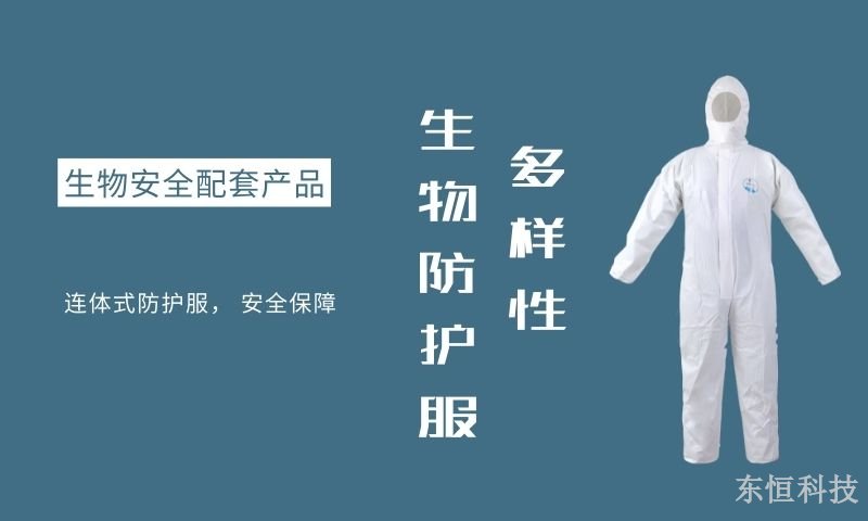 吉林生物安全配套产品化肥 畜牧行业 深圳市东恒科技供应