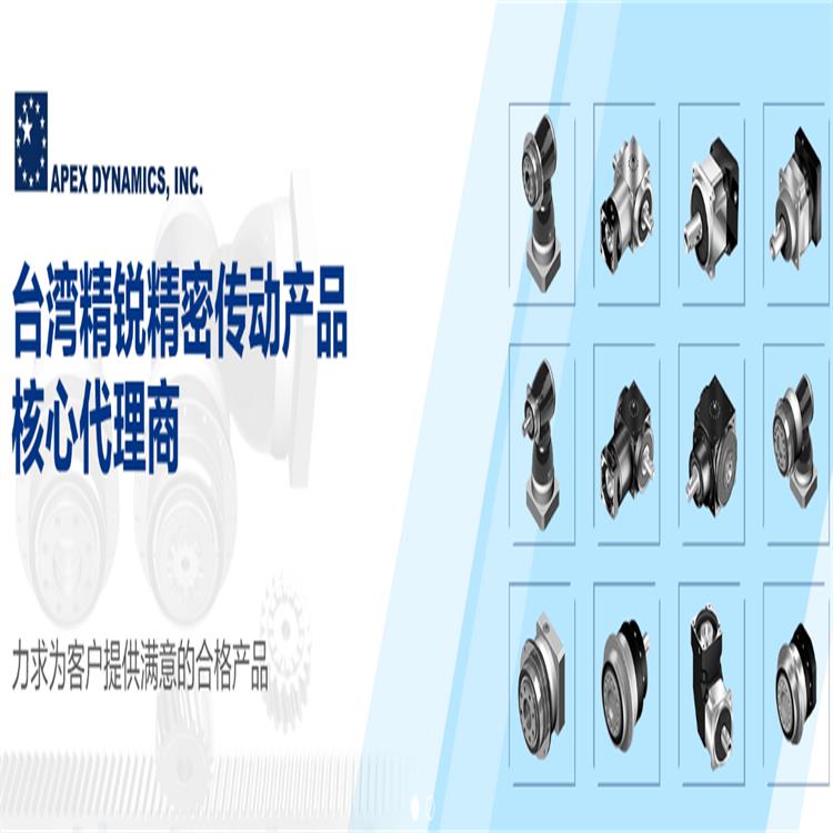 惠州APEX减速机ADR255 精度高 生产供应