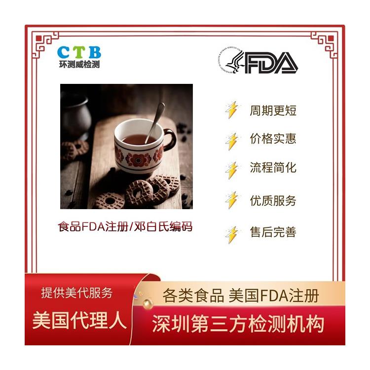 黄油FDA检测 深圳检测机构