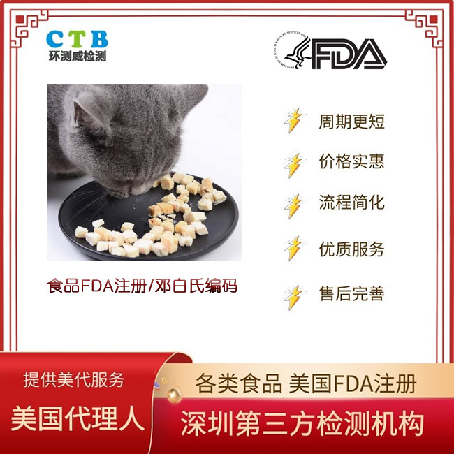 黄油FDA检测