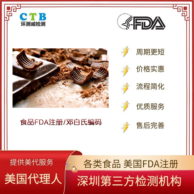 起酥油美国FDA认证