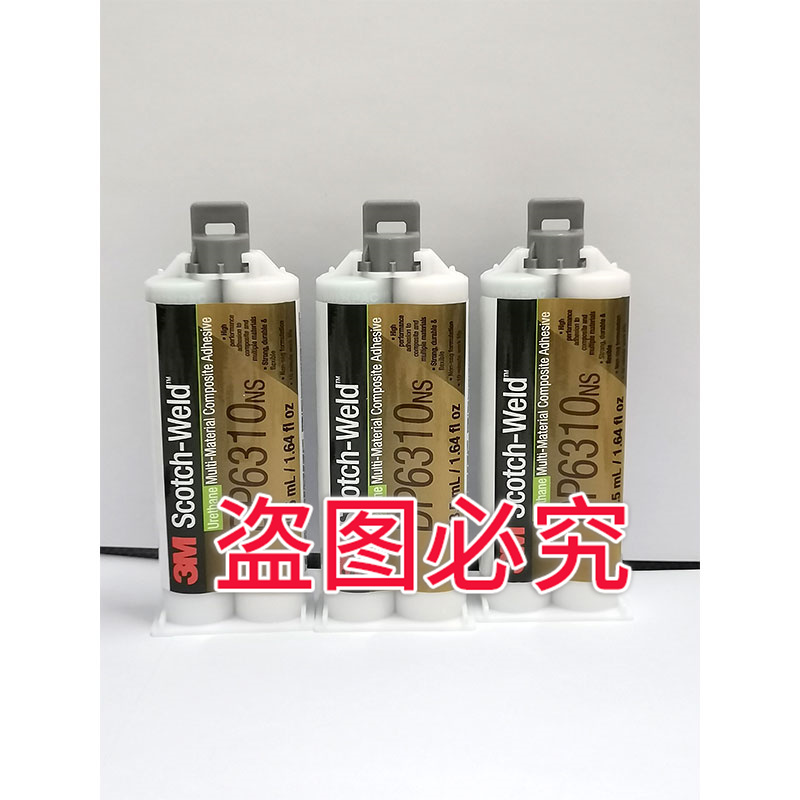 3M DP6310NS復(fù)合材料粘結(jié)劑高強(qiáng)度低氣味ab聚酯雙組份結(jié)構(gòu)膠水