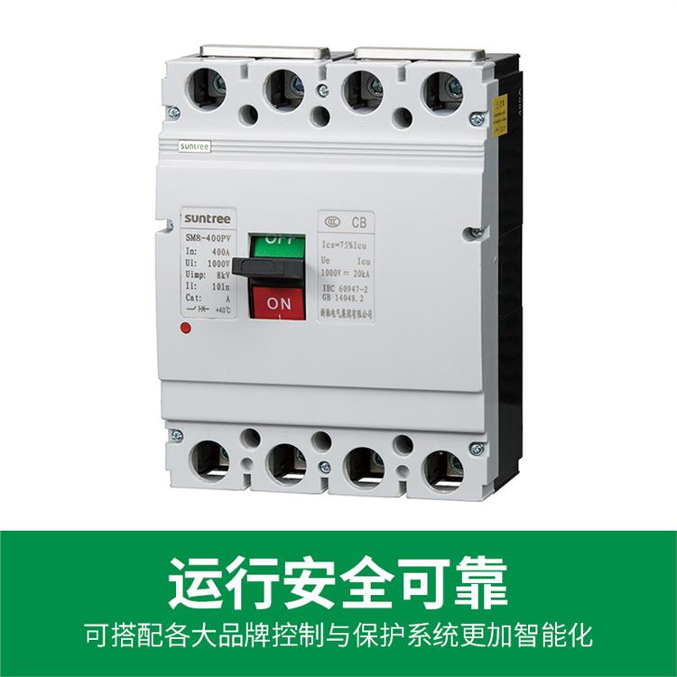 河北新驰电气SM8-400 3P塑壳直流断路器 安装便捷 支持定制