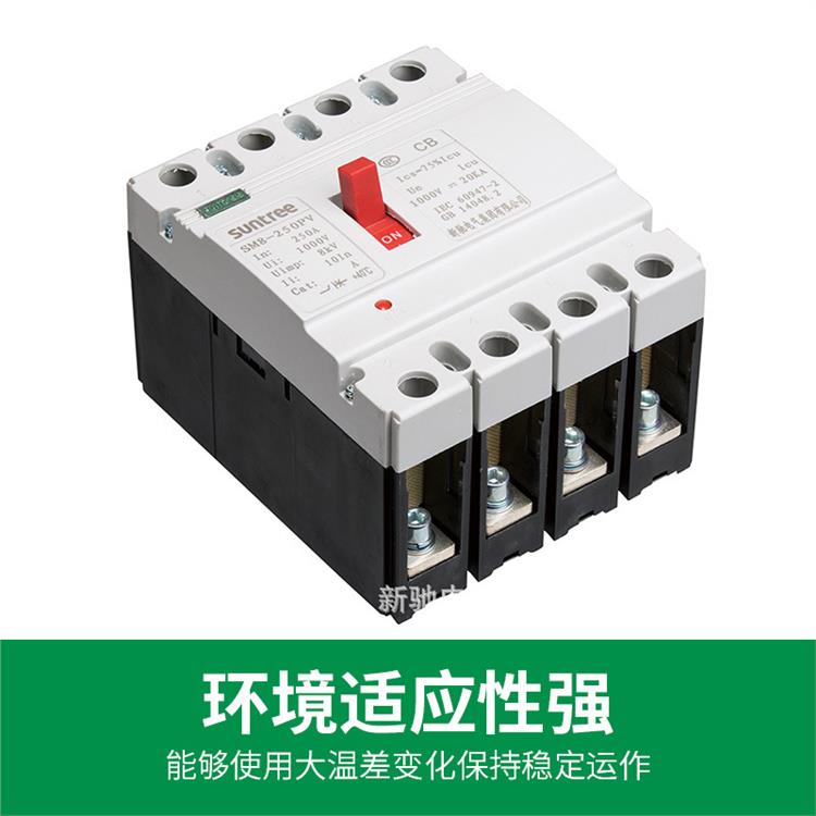 安徽SuntreeSM8-630 4P塑壳直流断路器 阻燃材质 量大价优