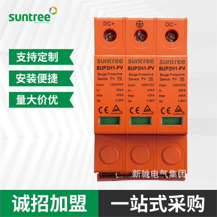 安徽SuntreeSUP4-S40 2P 使用寿命长 支持定制