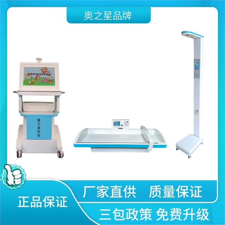 北京儿保科儿童生长发育测试仪费用 儿童生长发育测评系统