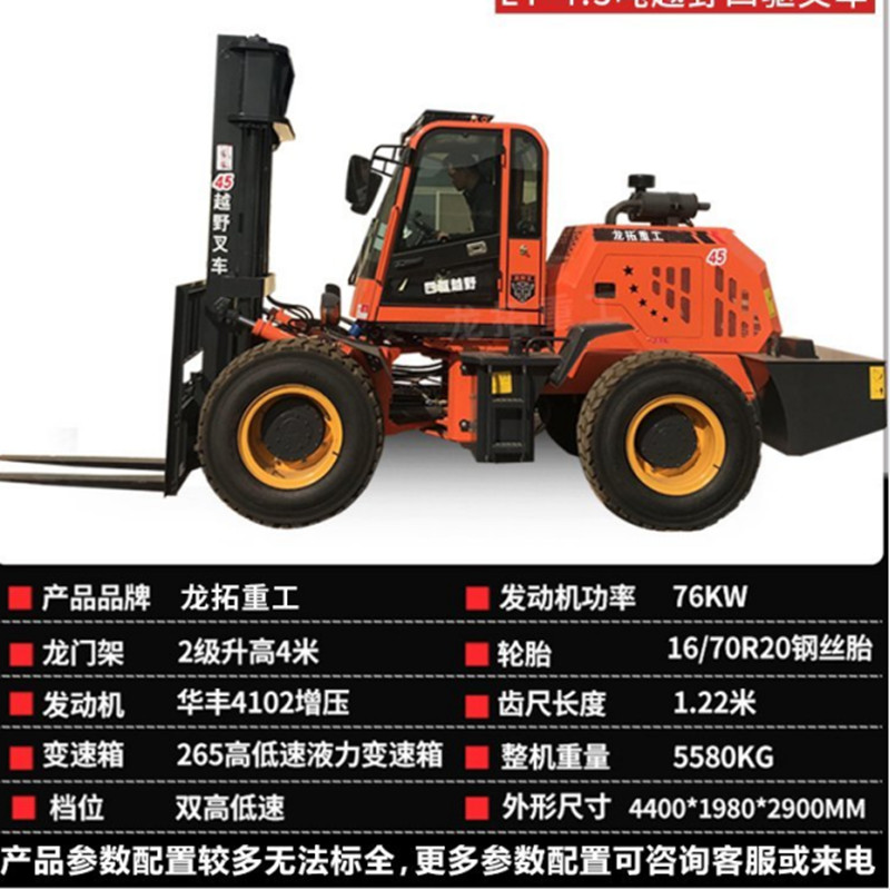 集装箱装柜四驱叉车3级门架视线好越野性能好底盘高