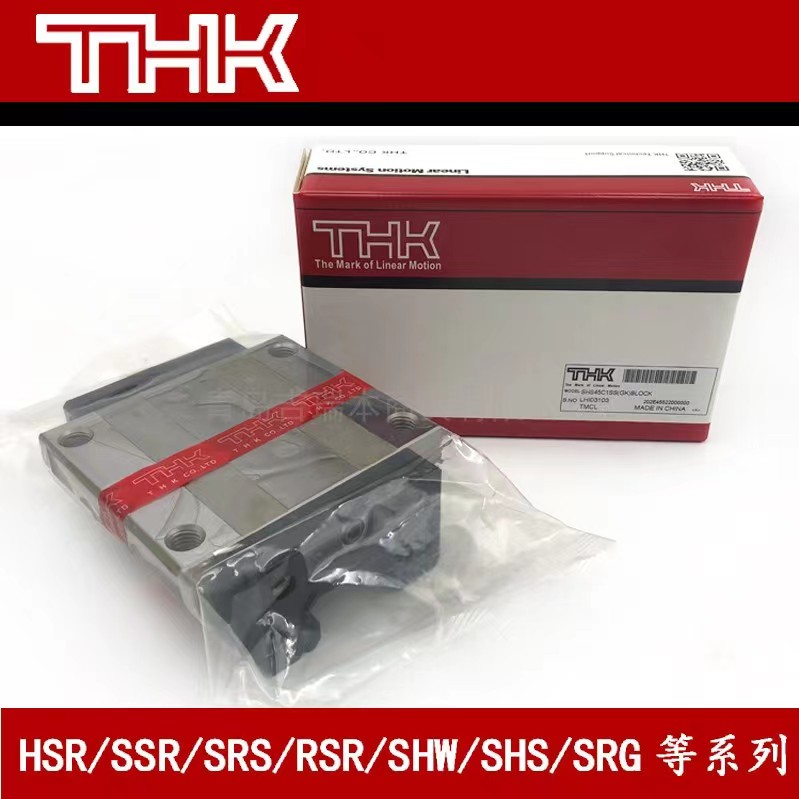 THK滑块SHS25LC