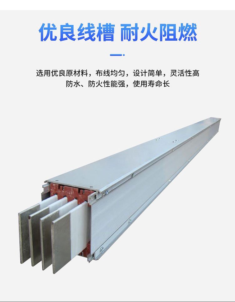 宝力威电气北京密集型母线槽、封闭型母线槽、插接式母线槽、北京母线槽生产厂家