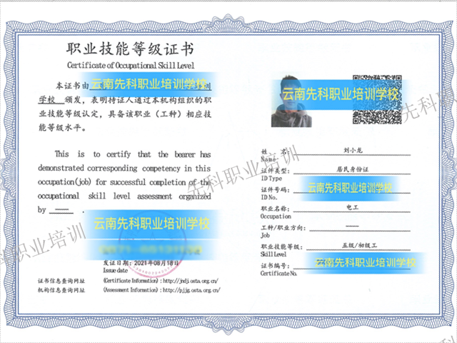 昆明高级焊工资格证报名 云南先科职业培训学校供应