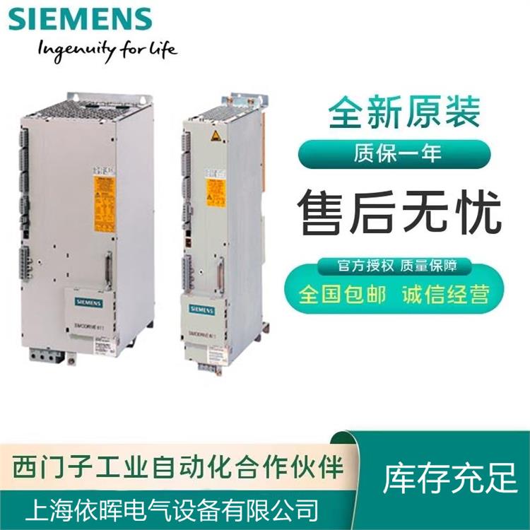 6SN1118-1NK01-0AA1旋转变压器 上海依晖电气设备有限公司