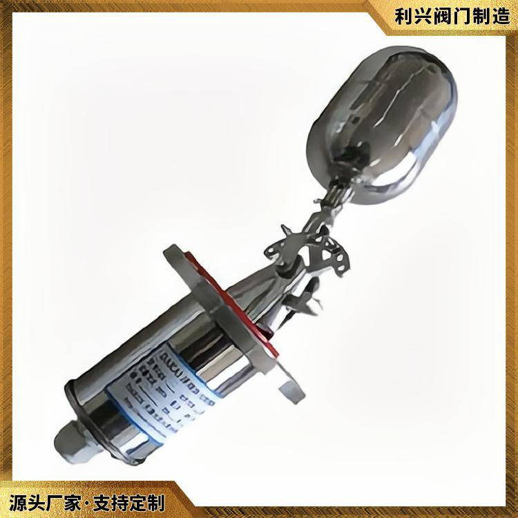 利兴UQK-010203浮球式液位控制器 提供各种精品阀门