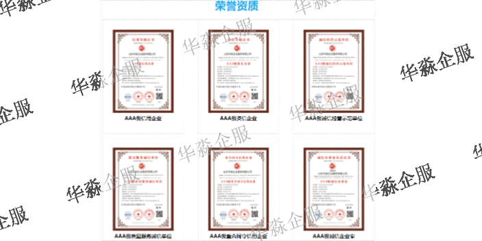 湖南二级安全生产标准化水利安全生产标准化证书工程 山东华淼企业服务供应