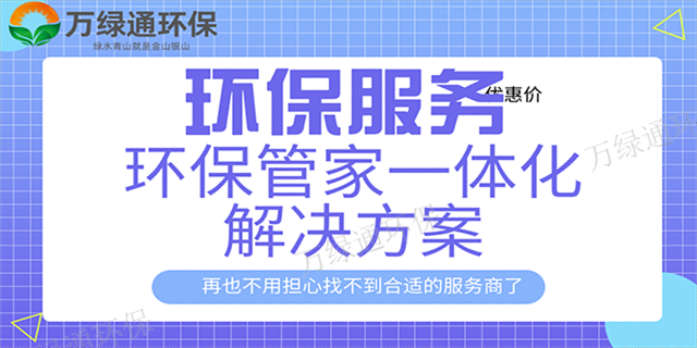 惠州专业废气处理设备 欢迎来电 惠州市万绿通环保科技供应