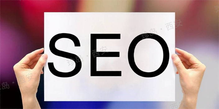西安哪家做SEO优化,SEO优化