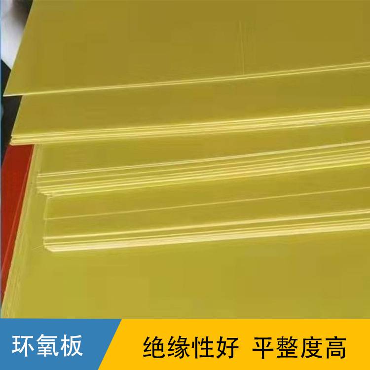 耐高溫3240環氧黃色絕緣板鋰電池隔板配電箱環氧板0.5mm1mm
