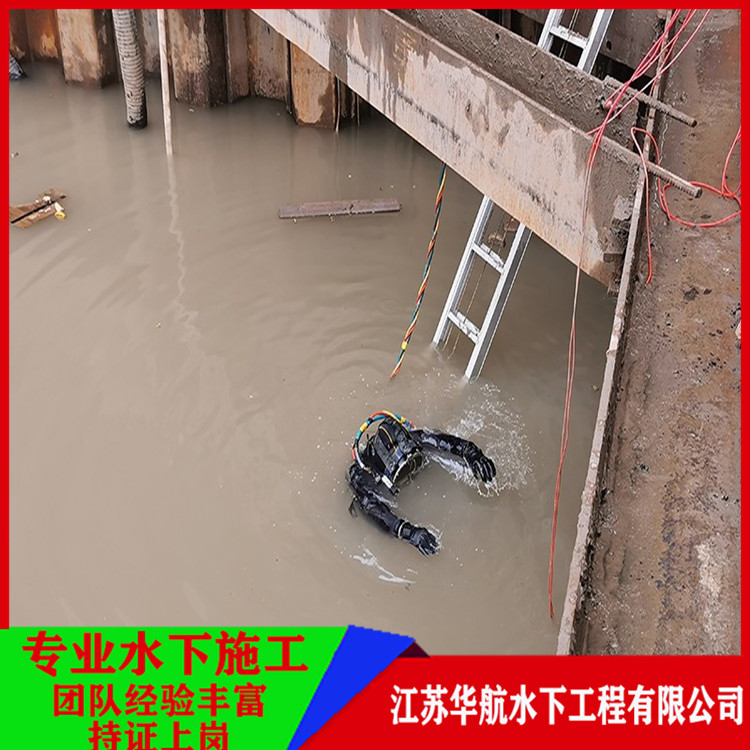 萍乡市潜水员服务作业公司-水厂取水头部水下工程施工