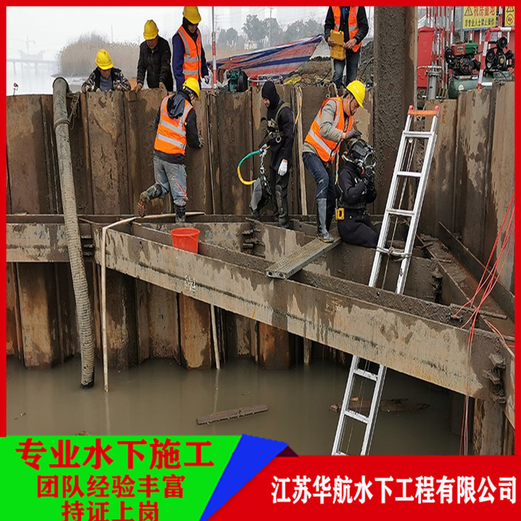 南宁市水下切割钢管桩费用 0-60米水下作业施工队伍