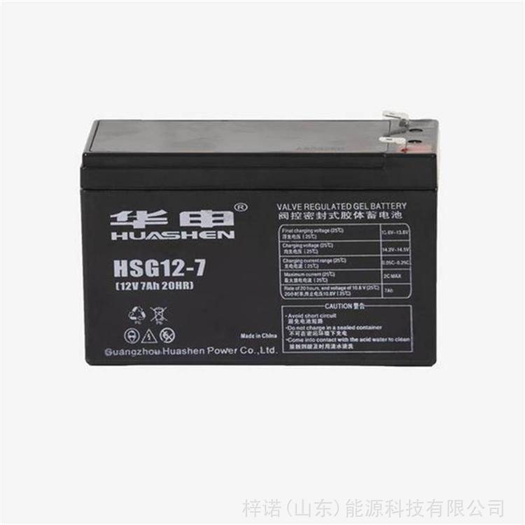 华申铅酸免维护蓄电池HS12-7AH 12V7AH消防应急储能电源