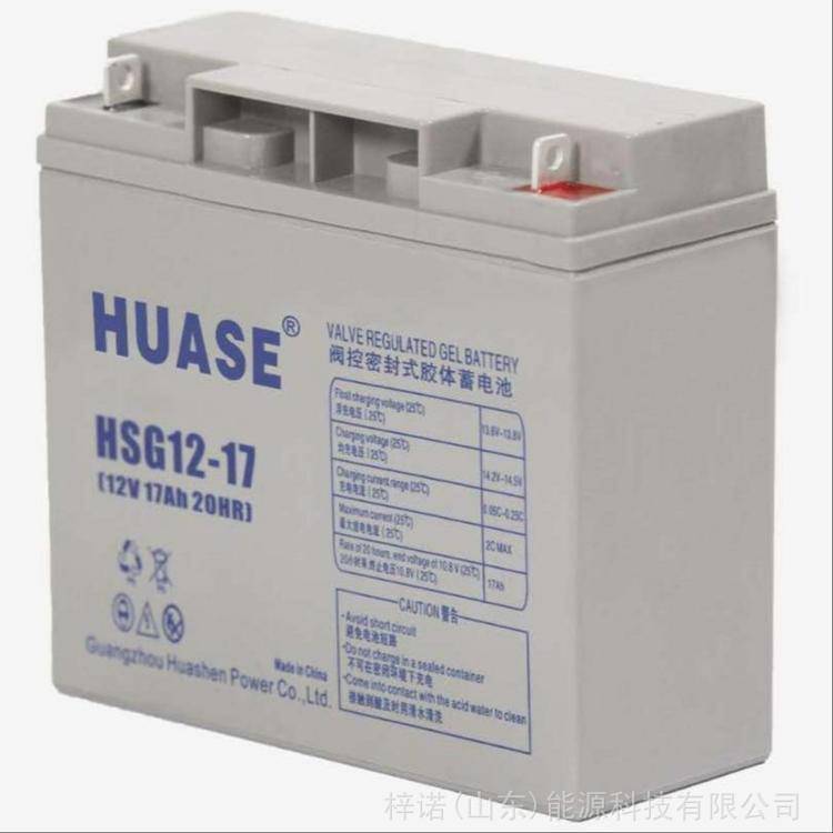 华申铅酸免维护蓄电池HSG12-17 12V17AH UPS/EPS电源应急