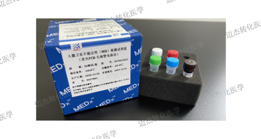 天津专注PD-L1抗体检测试剂服务至上 欢迎来电 迈杰转化医学供应