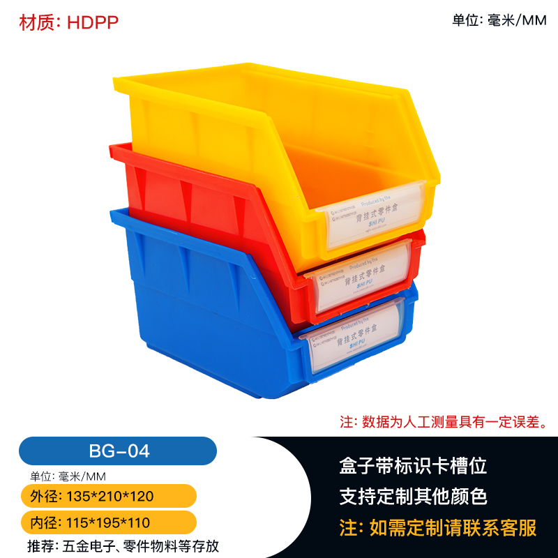 云南塑料生产厂家批发零件盒配件盒 组合式零件盒 背挂式零件盒