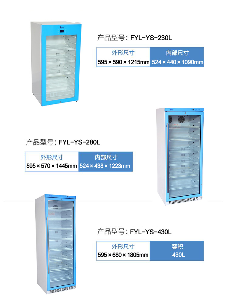 微生物实验室药品储存柜 2-8度恒温冰箱