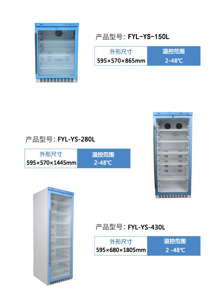检验科存放试剂的冰箱2-8度医用恒温冷藏箱带锁