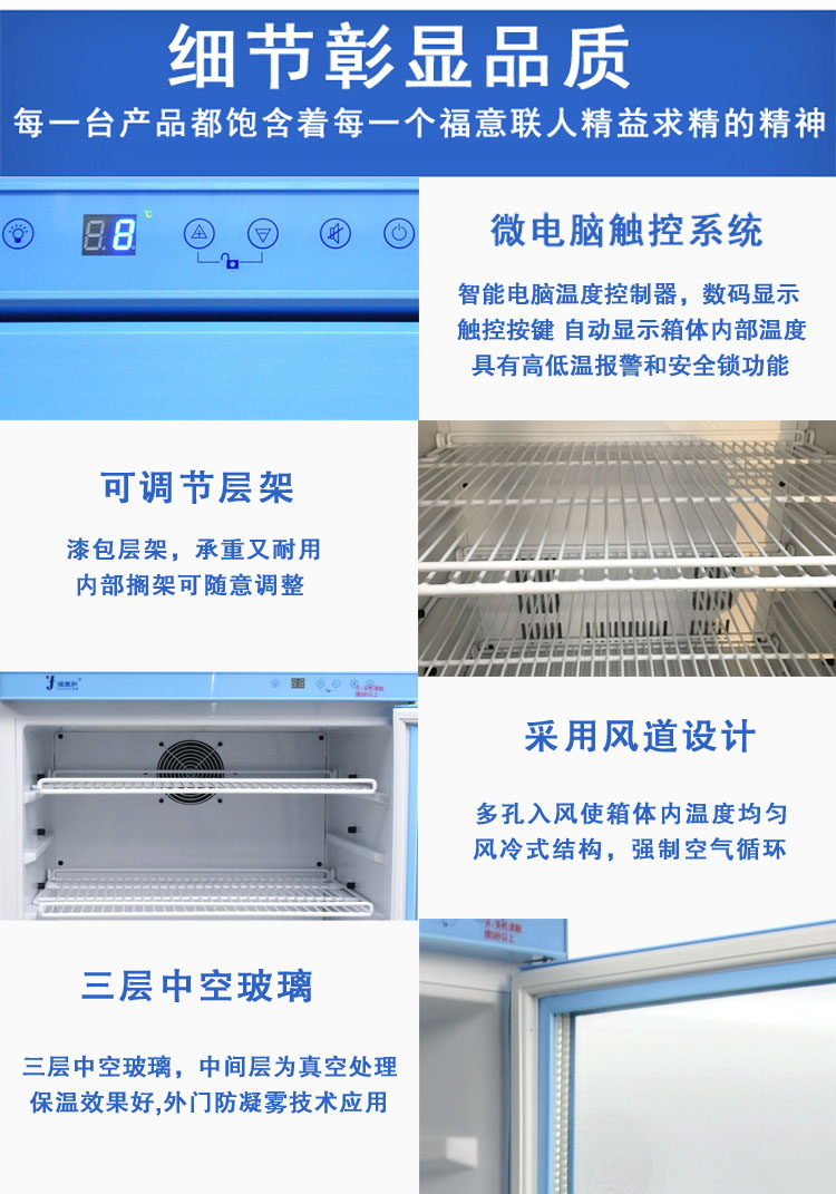 实验室2-8度标准溶液保温冰箱